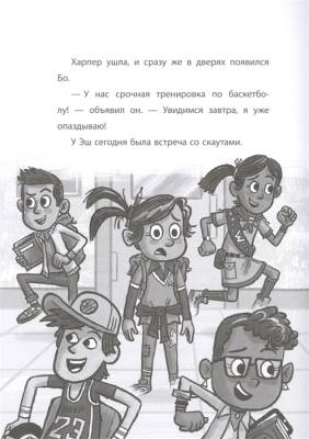 Хроники Вудсворта. Таинственный гость. Minecraft- книга 